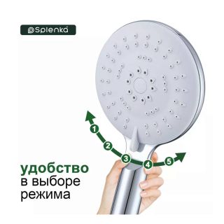 Лейка для душа Splenka S450.07 хром