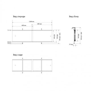 Раздвижной экран для ванны Triton Щ0000067566 128 см