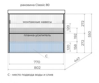 Тумба под раковину Style Line Стокгольм 80 ЛС-00002315 белый софт