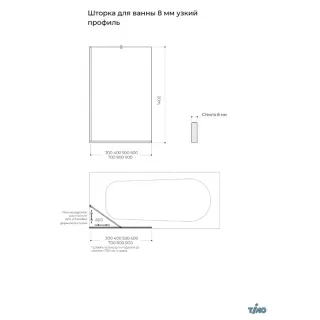 Шторка на ванну Timo T26 90 см чёрный