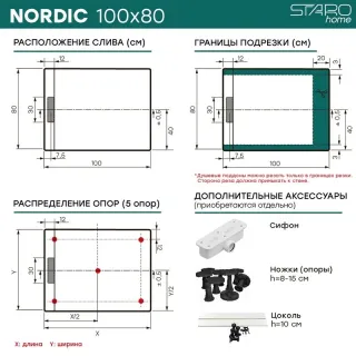 Душевой поддон Starohome NORDIC 12615497 100х80 см