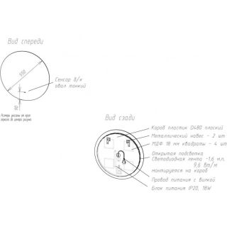 Зеркало с подсветкой ArtMax Sanremo AM-San-550-DS-C 55 см