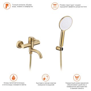 Смеситель для ванны Prohanss P31.30.03 золотой сатин
