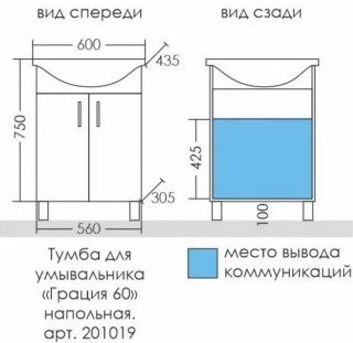 Тумба под раковину СанТа Грация 201020 60см белый