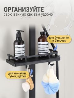 Душевая стойка Vexorus Classic B8003.BL чёрный матовый