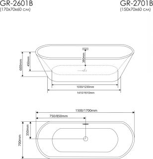 Акриловая ванна Grossman 170x70см чёрный GR-2601B