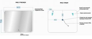 Зеркало с подсветкой Sancos Arcadia AR900 90см с сенсорным выключателем