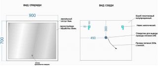 Зеркало с подсветкой Sancos City CI900 90см с сенсорным выключателем