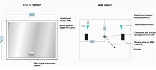 Зеркало с подсветкой Sancos City 2.0 CI2.900 90см с сенсорным выключателем