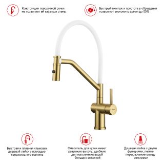 Смеситель для кухни Raglo R86.41.03 со съемным изливом на магните золотой сатин