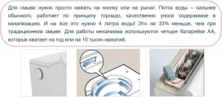 Унитаз приставной SantiLine SL-5033MB безободковый с импульсной системой смыва черный