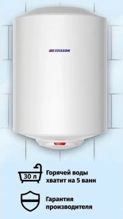 Водонагреватель накопительный Edisson ES 30 V 121001 белый