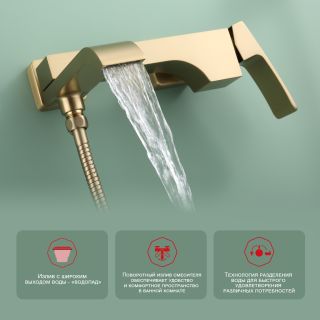 Смеситель для ванны Raglo R02.30.03 золотой сатин