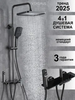 Душевая стойка Vexorus Design B8023.GG серый матовый