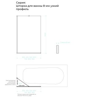 Шторка на ванну в профиле by Deonria C-140-90-8-T-HM 90см хром матовый/прозрачный
