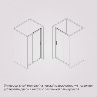 Душевая дверь Am.Pm Gem W90G-150-1-195BG 150 см цвет профиля чёрный матовый стекло тонированное