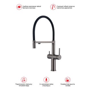 Смеситель для кухни Raglo R20.63.09 с подключением фильтра графит