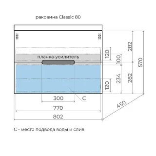Тумба под раковину Style Line Матис 80 ЛС-00002298 подвесная