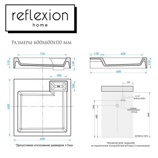 Раковина Reflexion Sigma RX6060SI белая 60x60