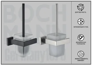 Ёрш настенный Boch Mann BM9642 нержавеющая сталь