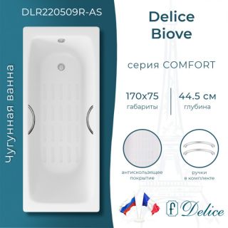 Ванна чугунная Delice Biove DLR220509R-AS 170x75 с ручками