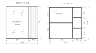 Зеркальный шкаф Style Line Стокгольм ЛС-00002322 белый рифленый софт 70