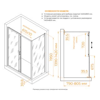 Душевой уголок RGW CL-133B (CL-13B + Z-03B) 060913348-34 140x80 см чёрный