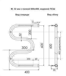 Полотенцесушитель водяной Indigo М MW60-40P с полкой 60x40 см хром