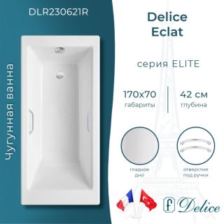 Ванна чугунная Delice Eclat DLR230621R 170х70 с отверстиями под ручки