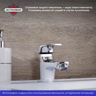 Смеситель для раковины РМС SL50-001F хром