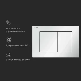 Клавиша смыва Am.Pm PrimeFit I090201 механическая белая глянцевая