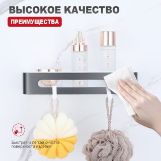 Полка для ванной комнаты Raglo R340.02.09 графит