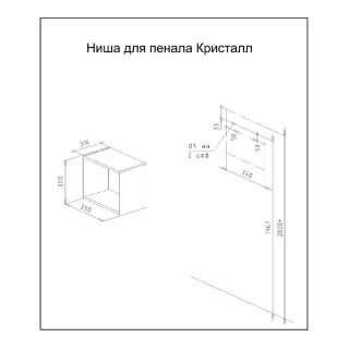 Ниша для пенала Бриклаер Кристалл 4627125416828 35 см дуб крафт табачный