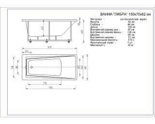 Акриловая ванна Aquatek Либра LIB150-0000053 150x70 см