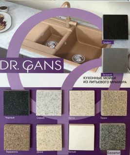 Дозатор для кухонной мойки Dr. Gans Форум графит