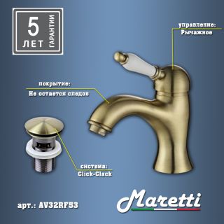 Смеситель для раковины Maretti Avorio AV32RF53 с донным клапаном, бронза