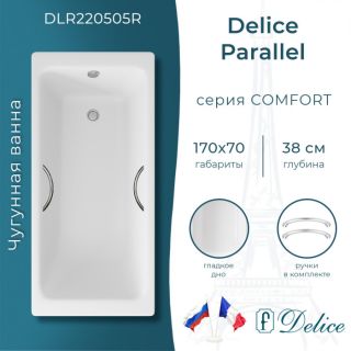 Ванна чугунная Delice Parallel DLR 220505R 170x70 с ручками