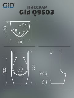 Подвесной писсуар Gid Q9503 91107 белый 38x34x77