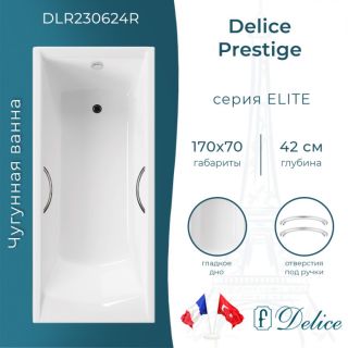Ванна чугунная Delice Prestige DLR230624R 170х70 с отверстиями под ручки