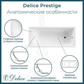 Ванна чугунная Delice Prestige DLR230615 170х80