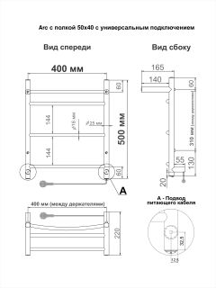 Полотенцесушитель электрический Indigo Arc LCAE50-40BRPR с полкой 50x40 см чёрный муар