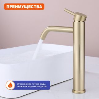 Смеситель для раковины Prohanss P31.15.03 золотой сатин