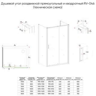 Душевой уголок Veconi Rovigo RV-046BС, 1500х1000х1950, никель брашинг, стекло прозрачное