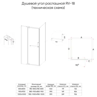 Душевой уголок Veconi Rovigo RV-18, 800x800x2000, хром, стекло прозрачное