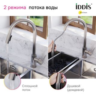 Смеситель для кухни IDDIS Cuba CUBSTP0i05 с выдвижным изливом сталь