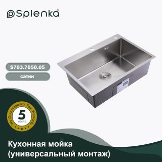 Кухонная мойка Splenka S703.7050.05, сатин