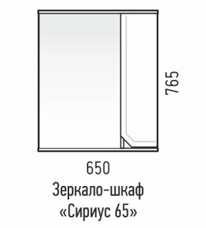 Зеркало-шкаф Corozo Сириус SD-00001448 65см белый