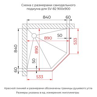 Душевой уголок RGW SV-82B "L" 33328299-34L 90x90 см чёрный