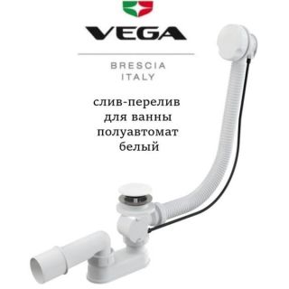 Слив перелив для ванны Vega белый матовый 60 см