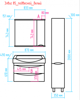 Подвесная тумба под раковину Misty Элвис 85см белый